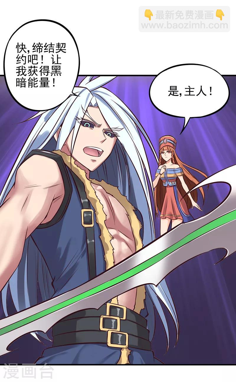 第50话 对抗黑暗的力量-第62话