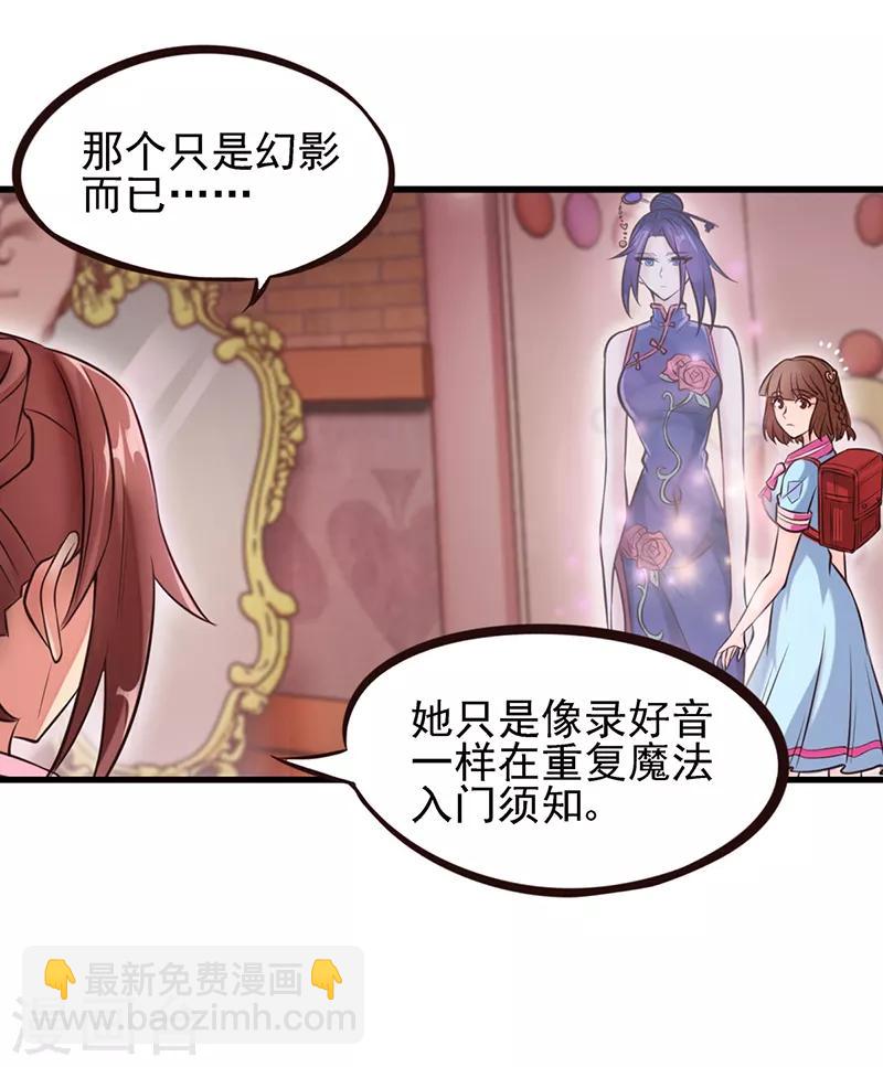 第53话 她们一直都在的-第66话