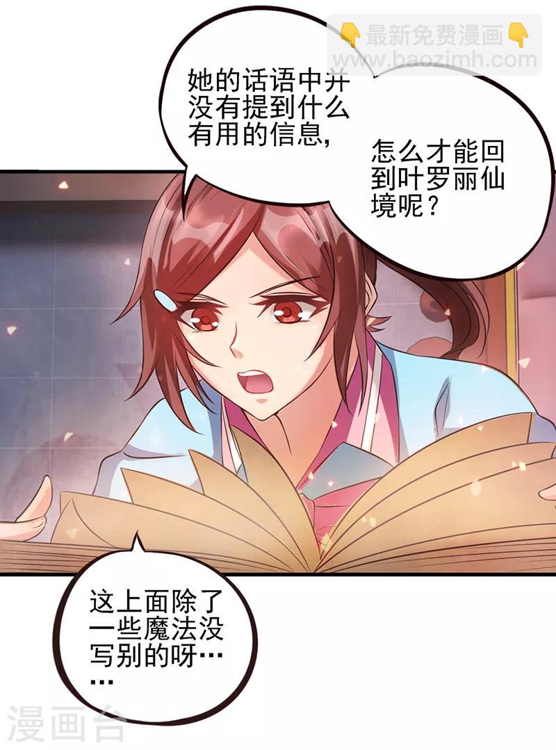 第53话 她们一直都在的-第66话