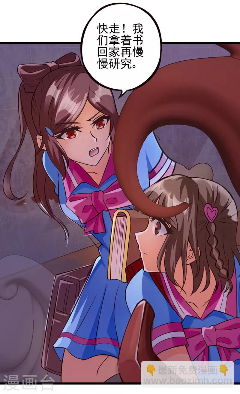 第53话 她们一直都在的-第66话