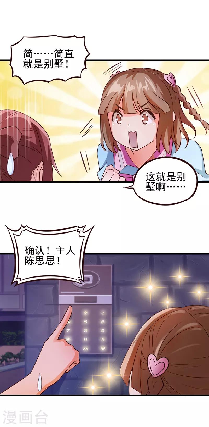 第53话 她们一直都在的-第66话