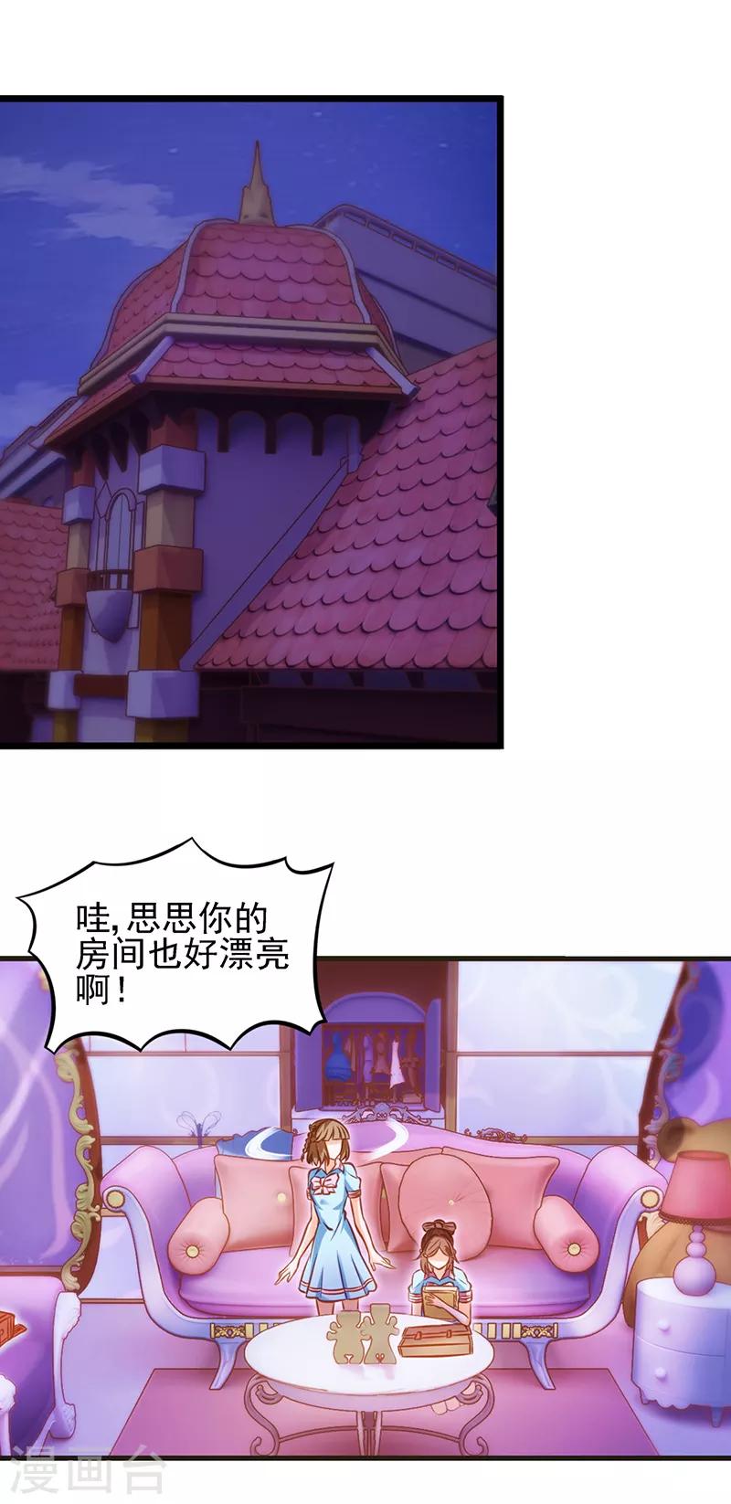 第53话 她们一直都在的-第66话