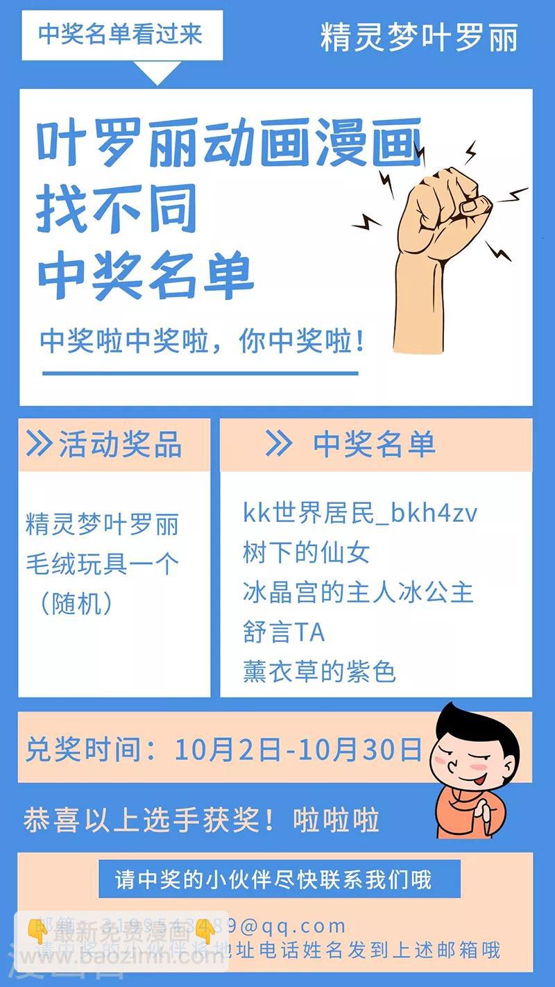 第53话 她们一直都在的-第66话