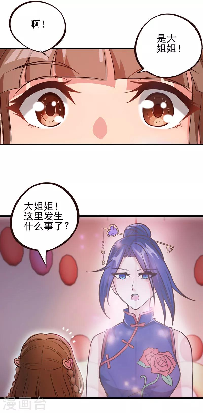 第53话 她们一直都在的-第66话