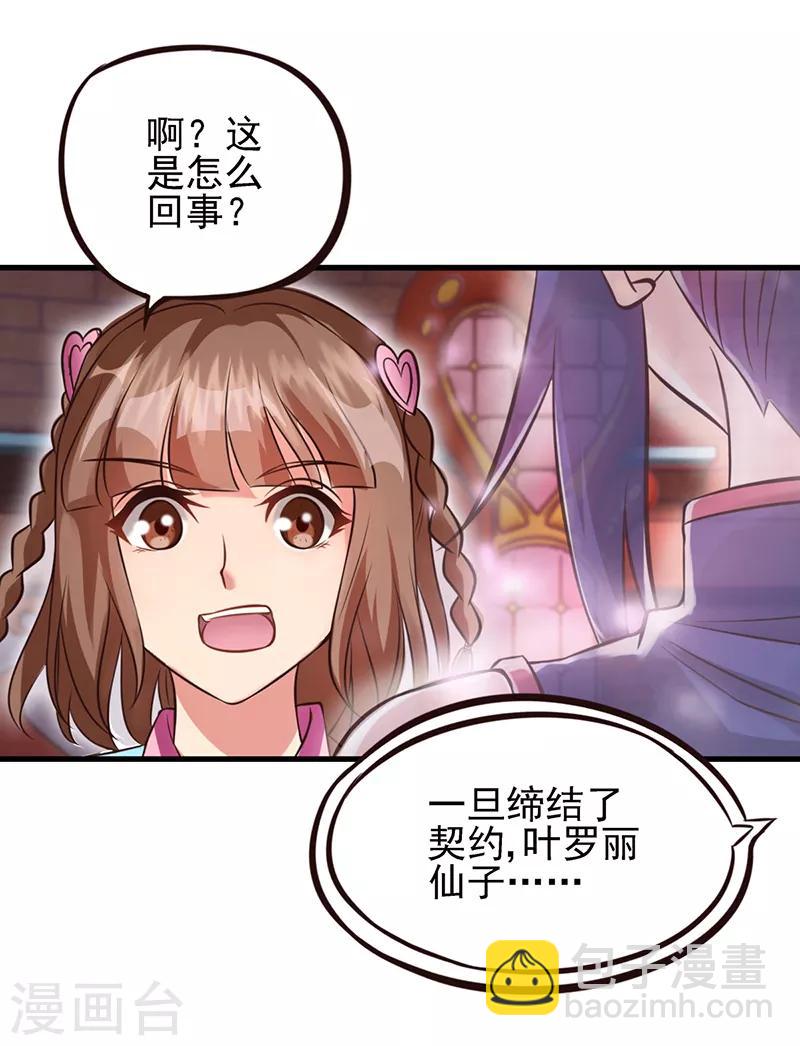 第53话 她们一直都在的-第66话