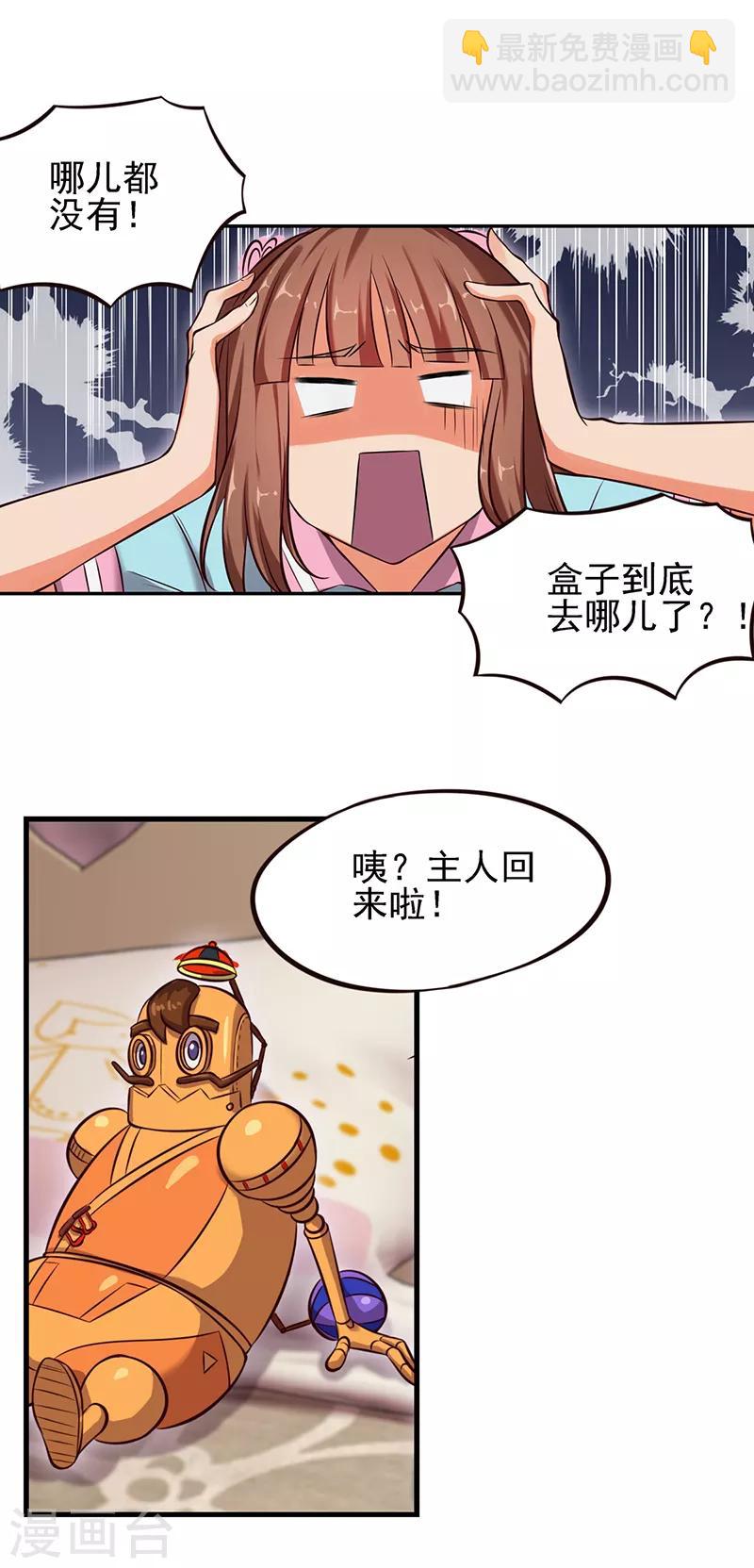 第55话 又回到了仙境-第68话