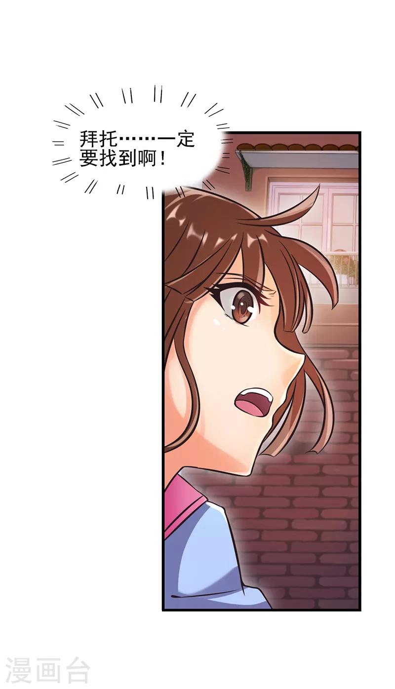 第55话 又回到了仙境-第68话