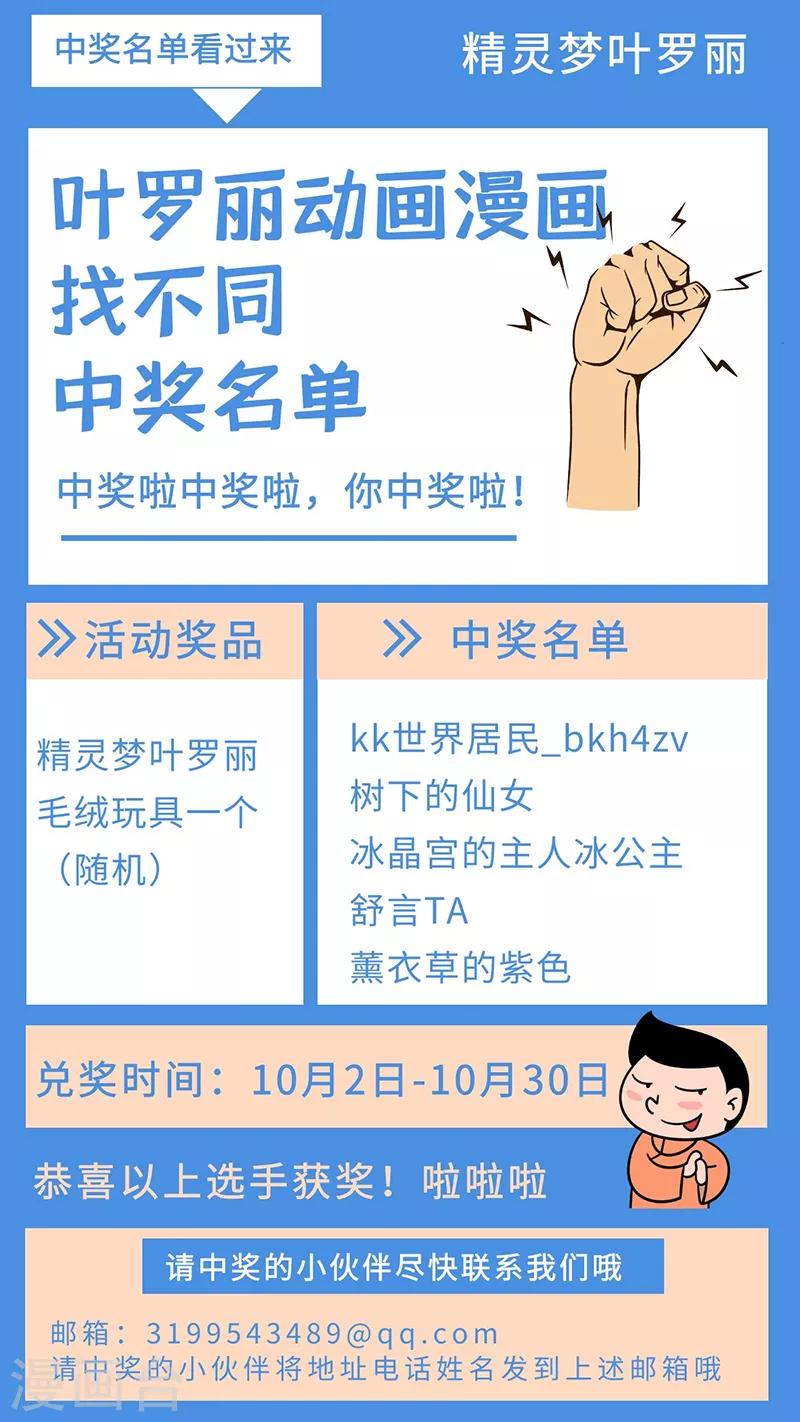 第55话 又回到了仙境-第68话