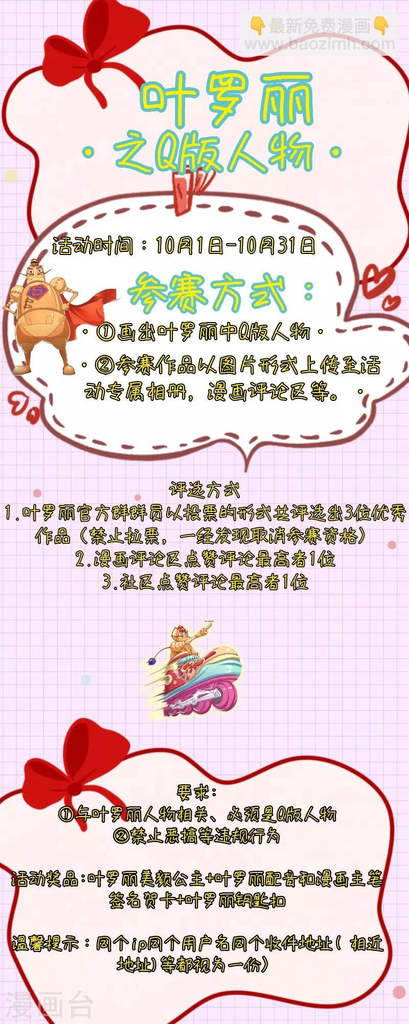 第55话 又回到了仙境-第68话