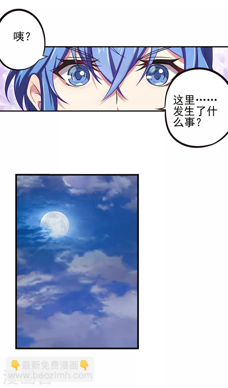 第55话 又回到了仙境-第68话