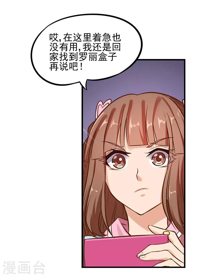 第55话 又回到了仙境-第68话