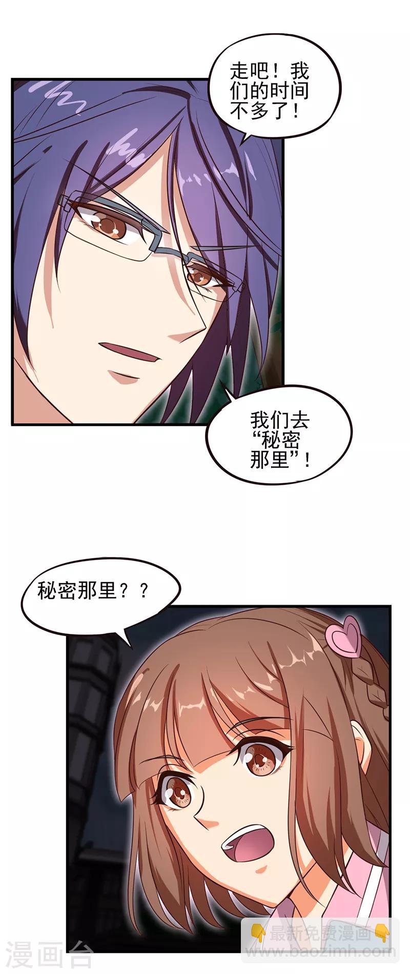 第57话 她们真的存在-第70话