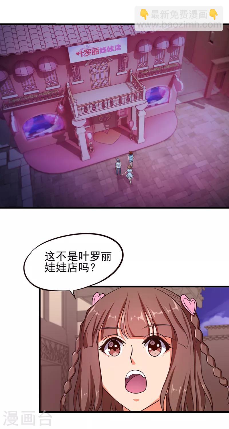 精靈夢葉羅麗 - 第57話 她們真的存在 - 5