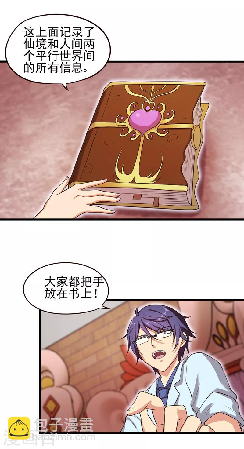 第57话 她们真的存在-第70话