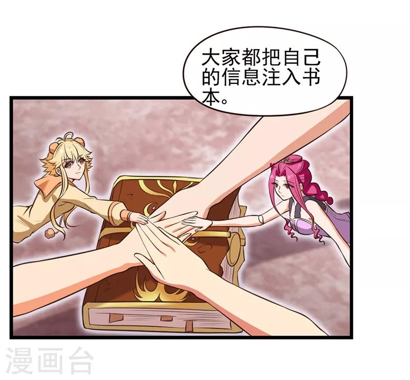 第57话 她们真的存在-第70话