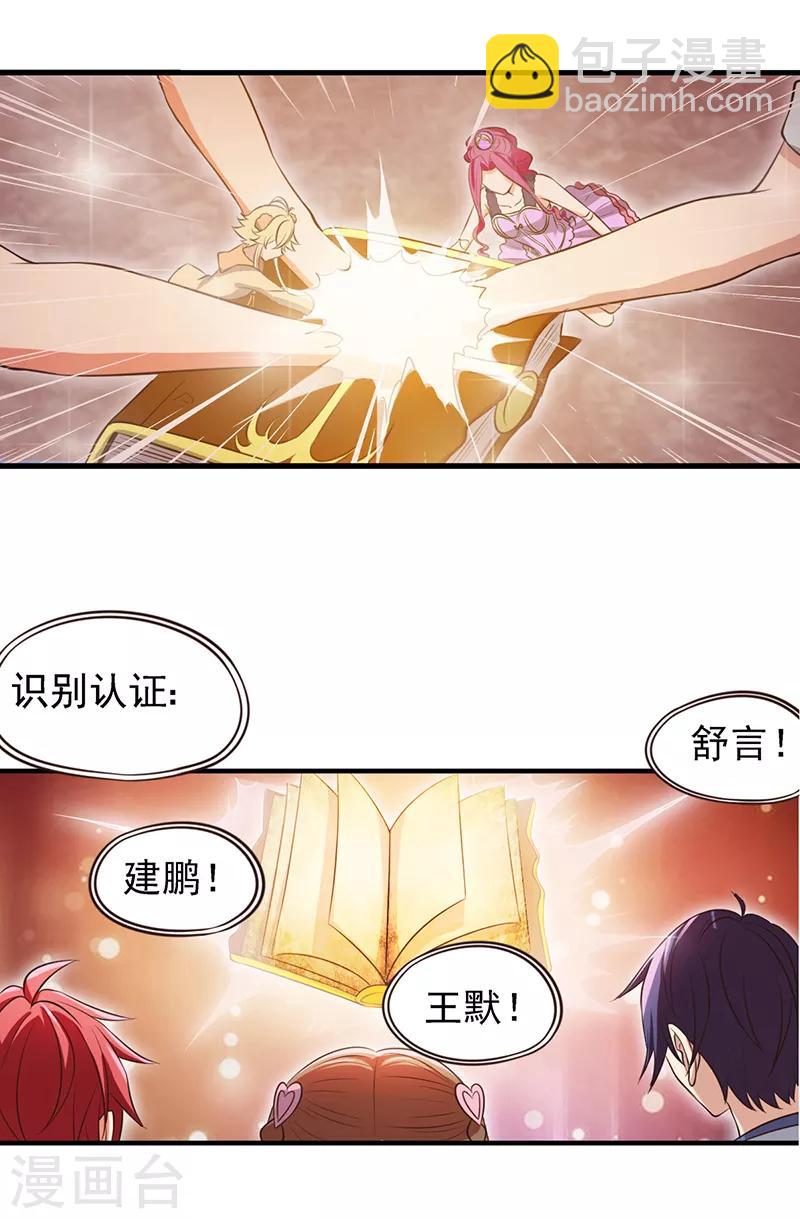 第57话 她们真的存在-第70话