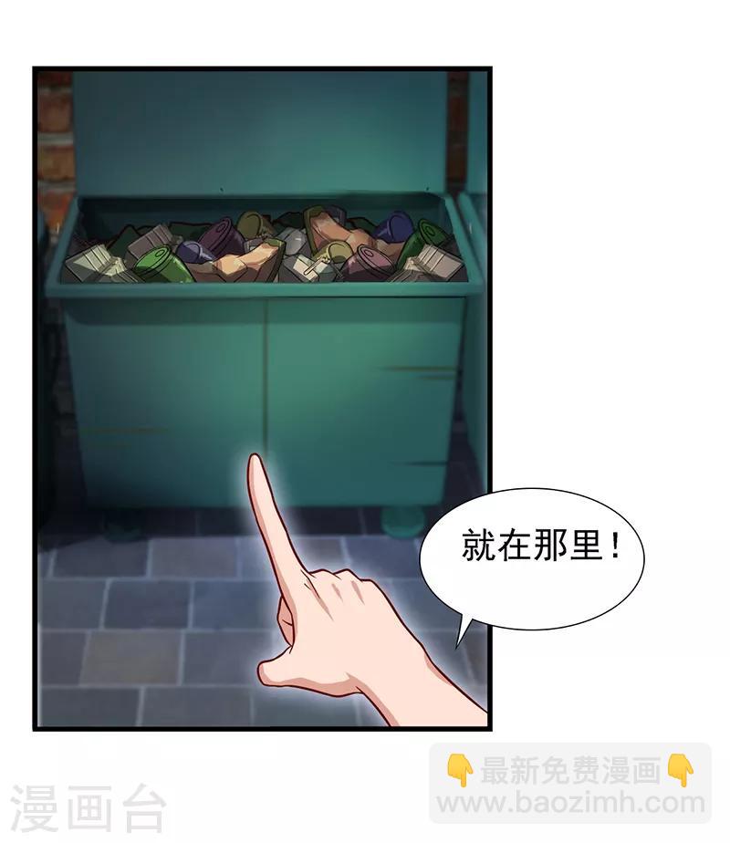 第57话 她们真的存在-第70话