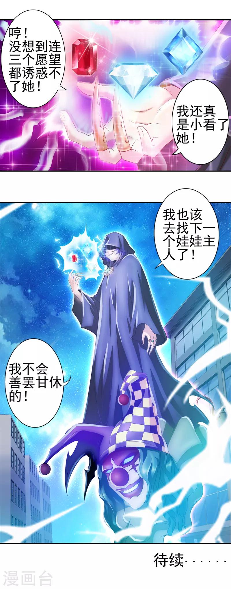 第6话 铁皮！谢谢你救了我-第8话