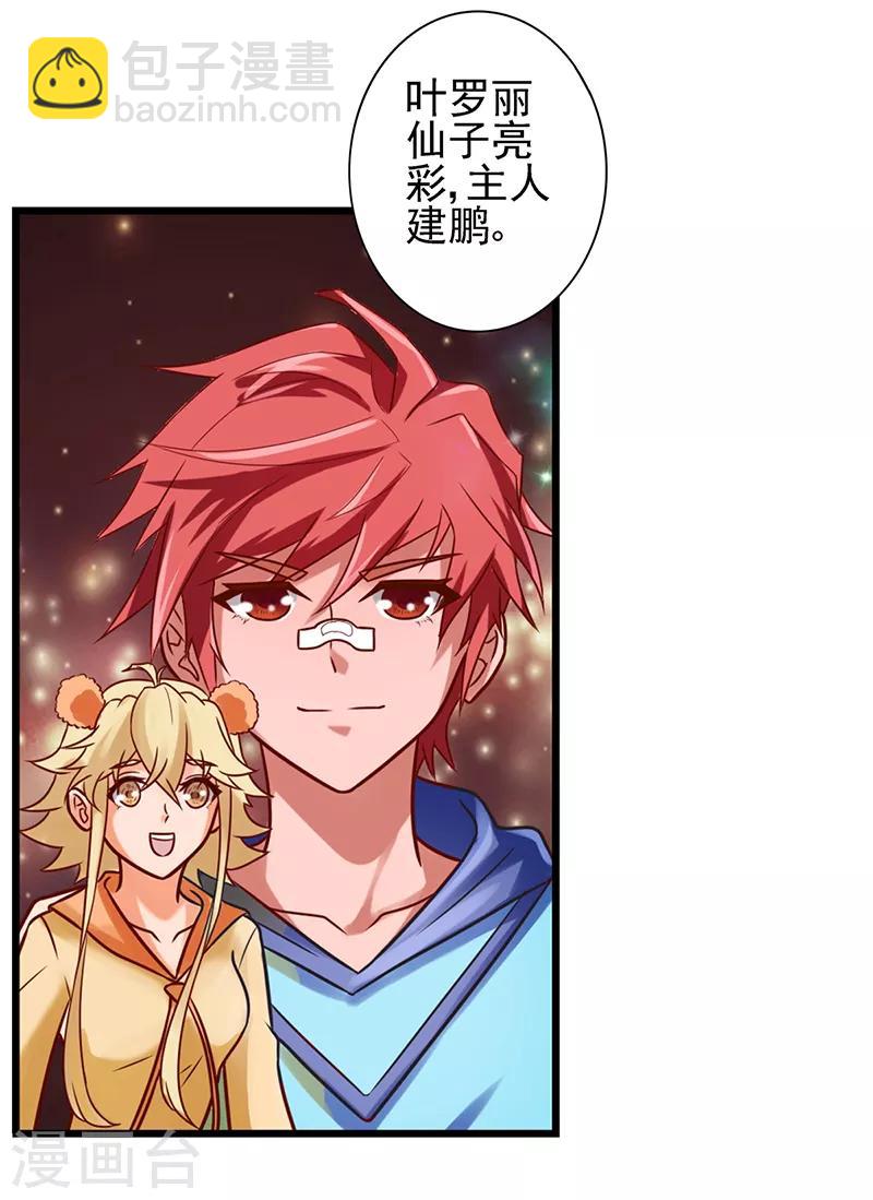 第59话 我要成为叶罗丽战士-第72话