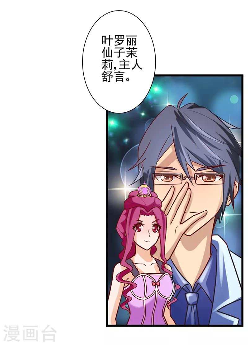 第59话 我要成为叶罗丽战士-第72话