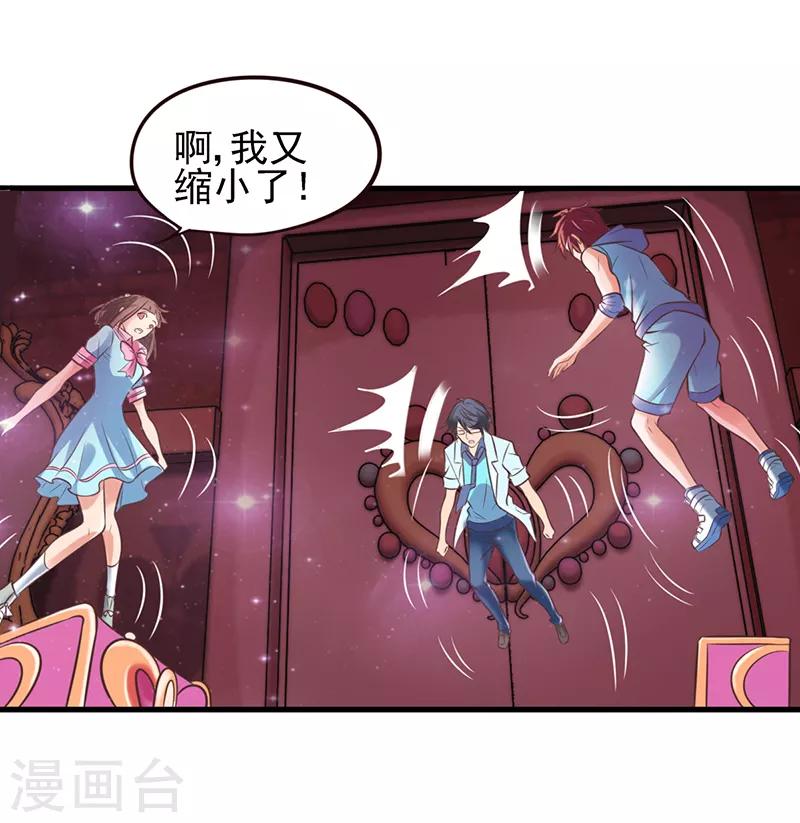 第59话 我要成为叶罗丽战士-第72话