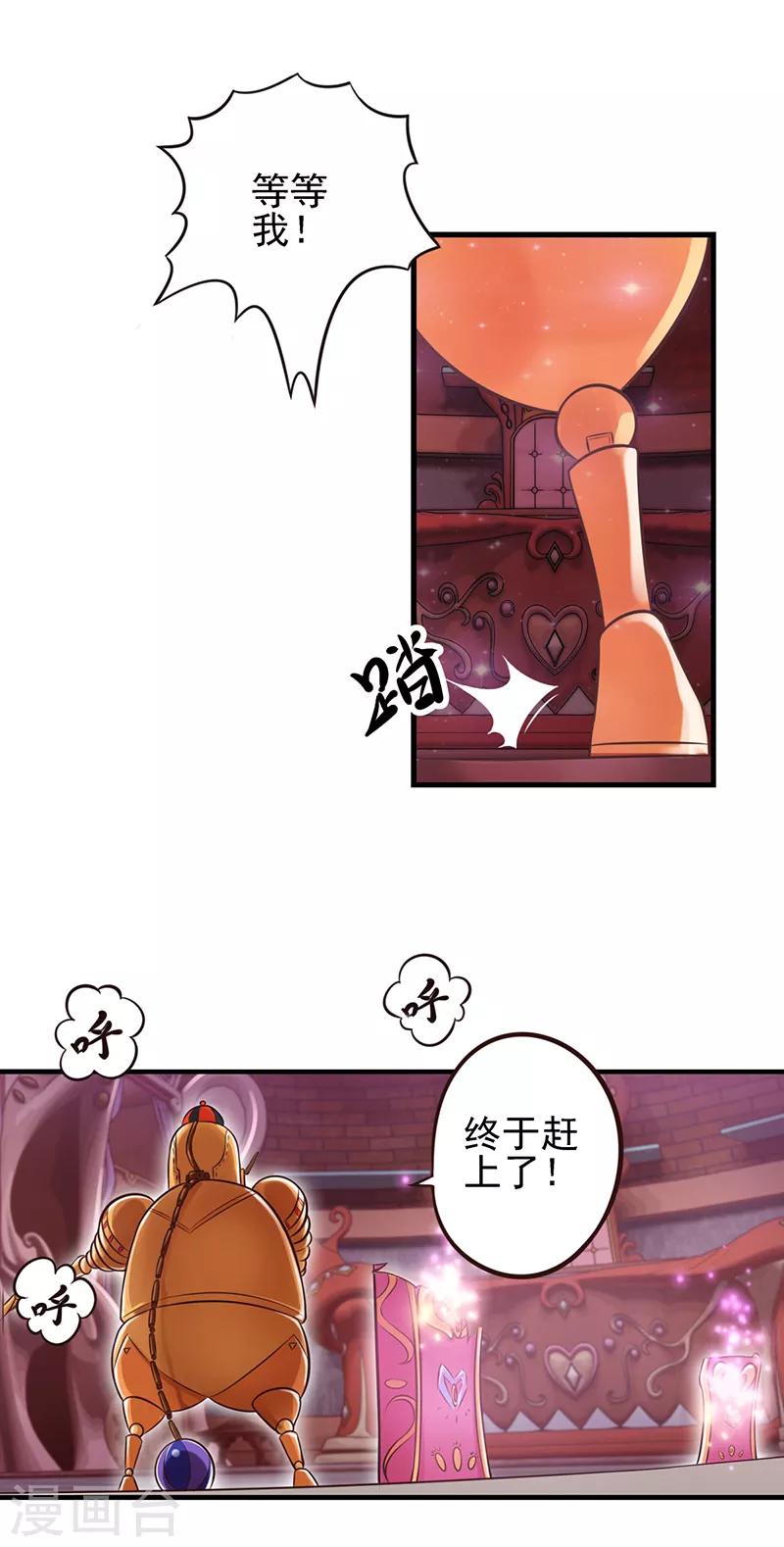 精靈夢葉羅麗 - 第59話 我要成爲葉羅麗戰士 - 6