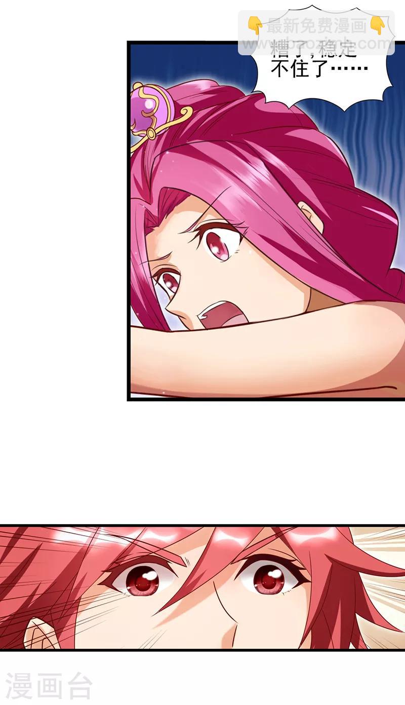 第61话 为什么变成了这样-第74话