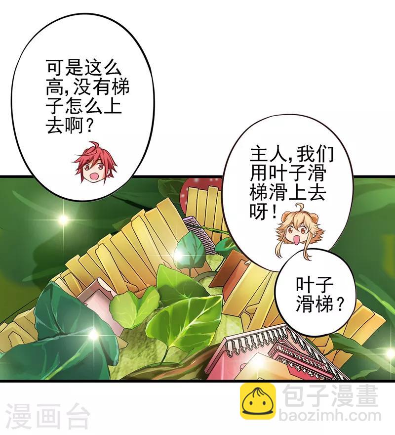 第63话 神奇的仙境-第76话