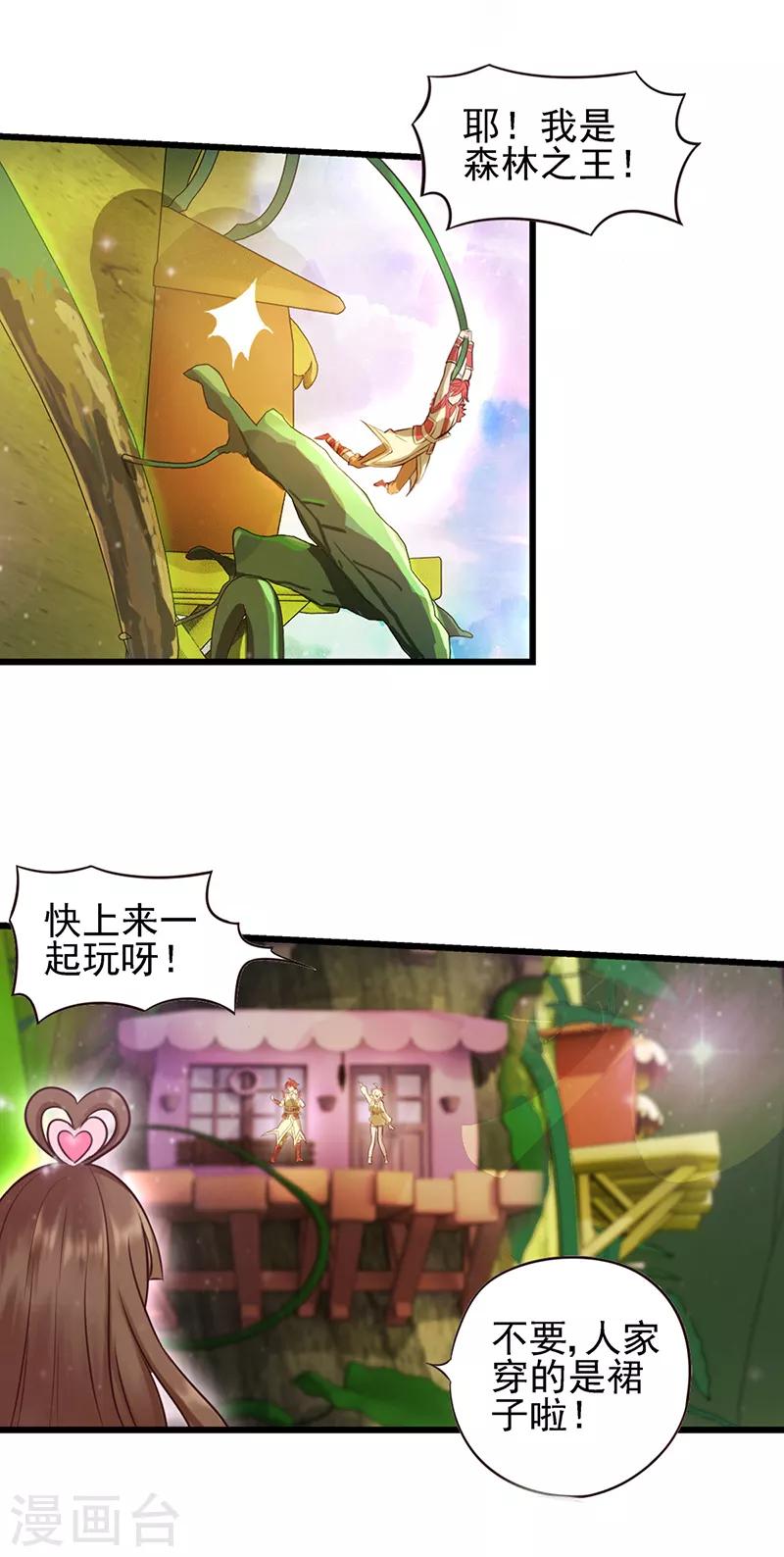 第63话 神奇的仙境-第76话