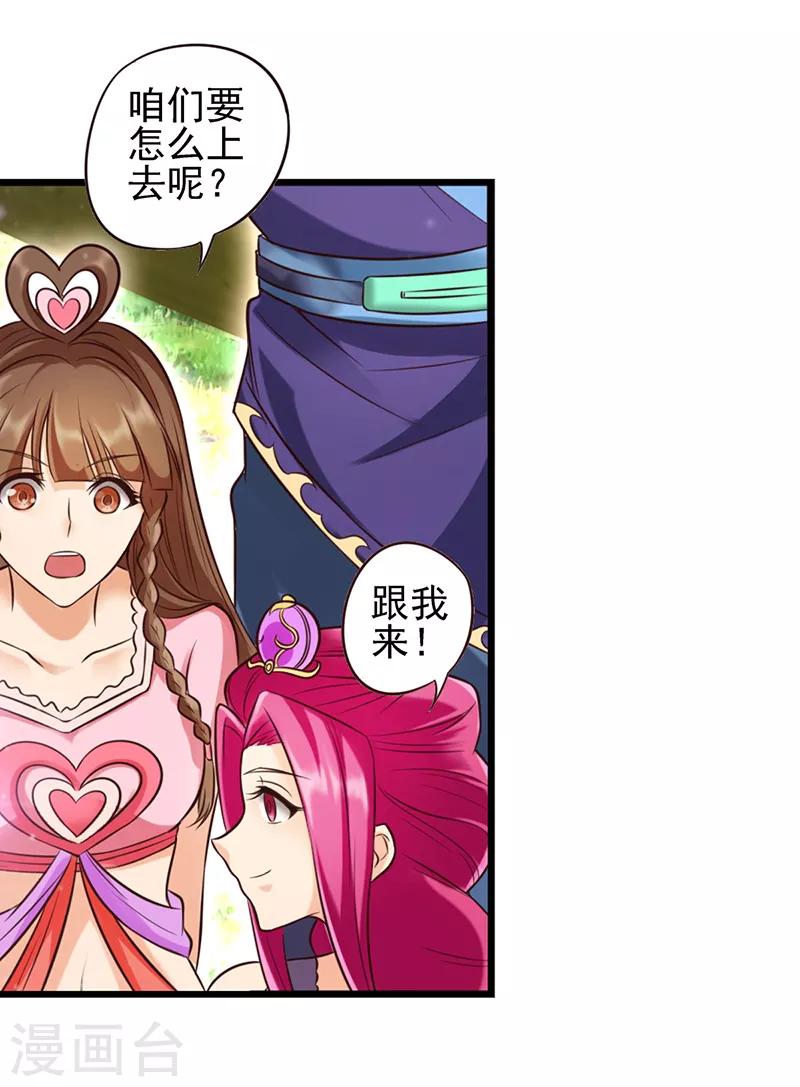 第63话 神奇的仙境-第76话