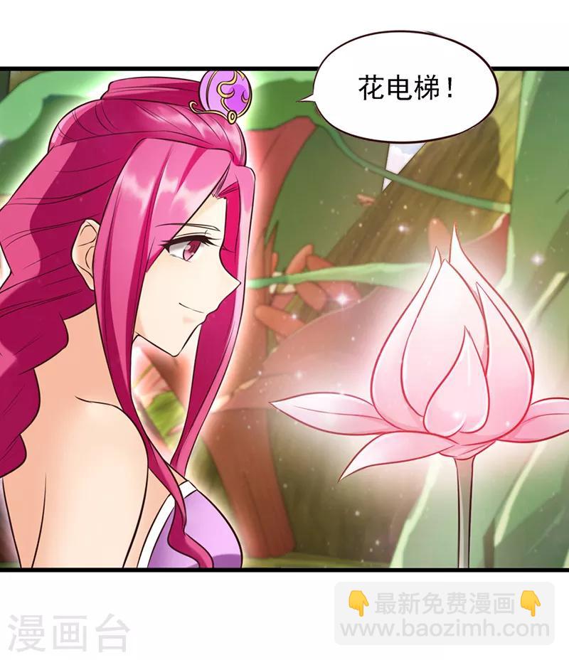 第63话 神奇的仙境-第76话