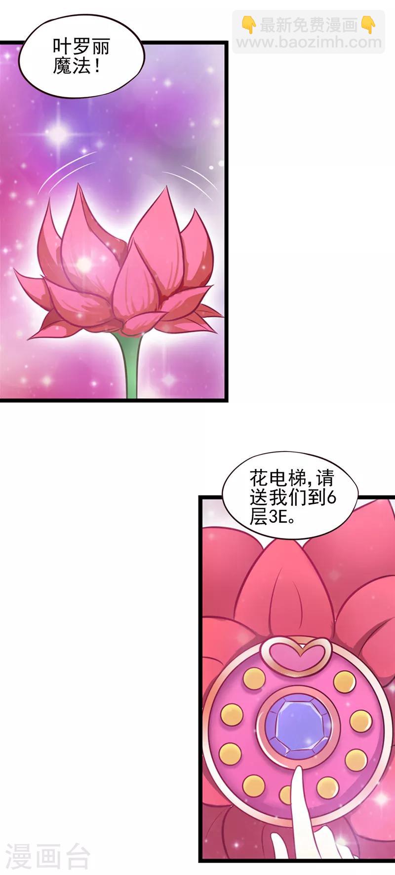 第63话 神奇的仙境-第76话