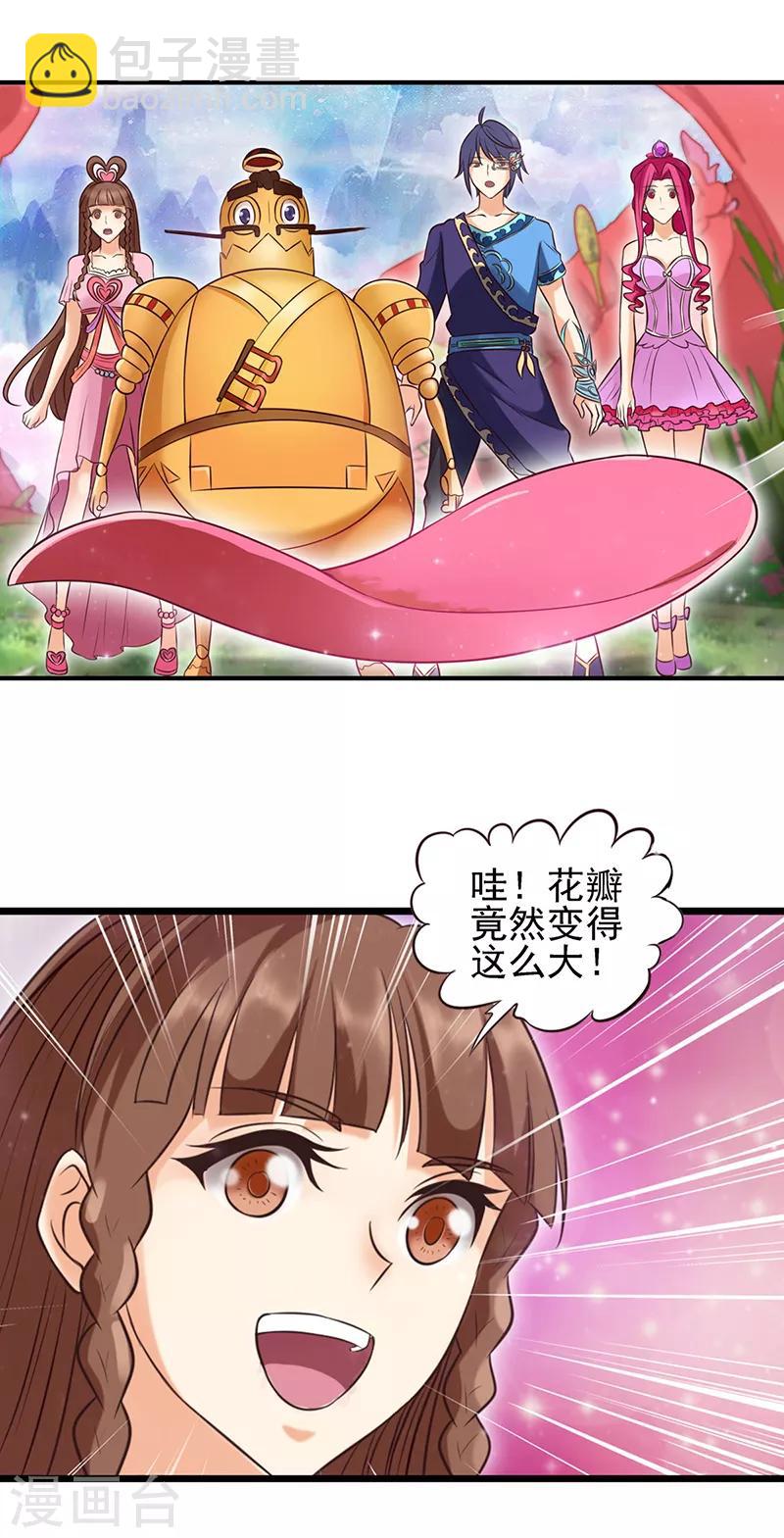 第63话 神奇的仙境-第76话