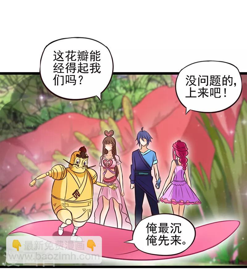 第63话 神奇的仙境-第76话