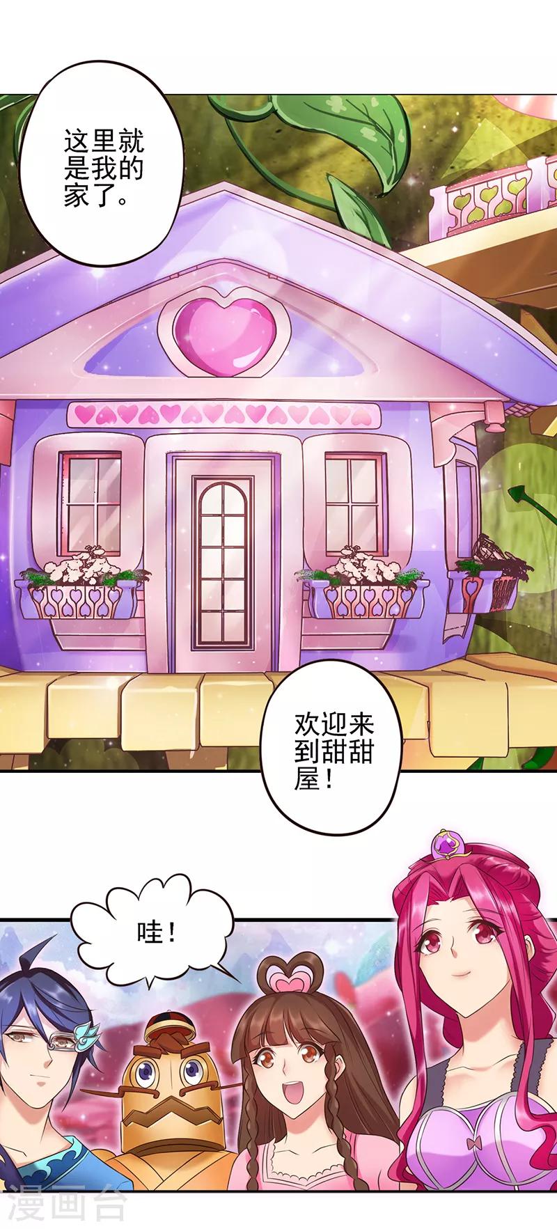 第63话 神奇的仙境-第76话