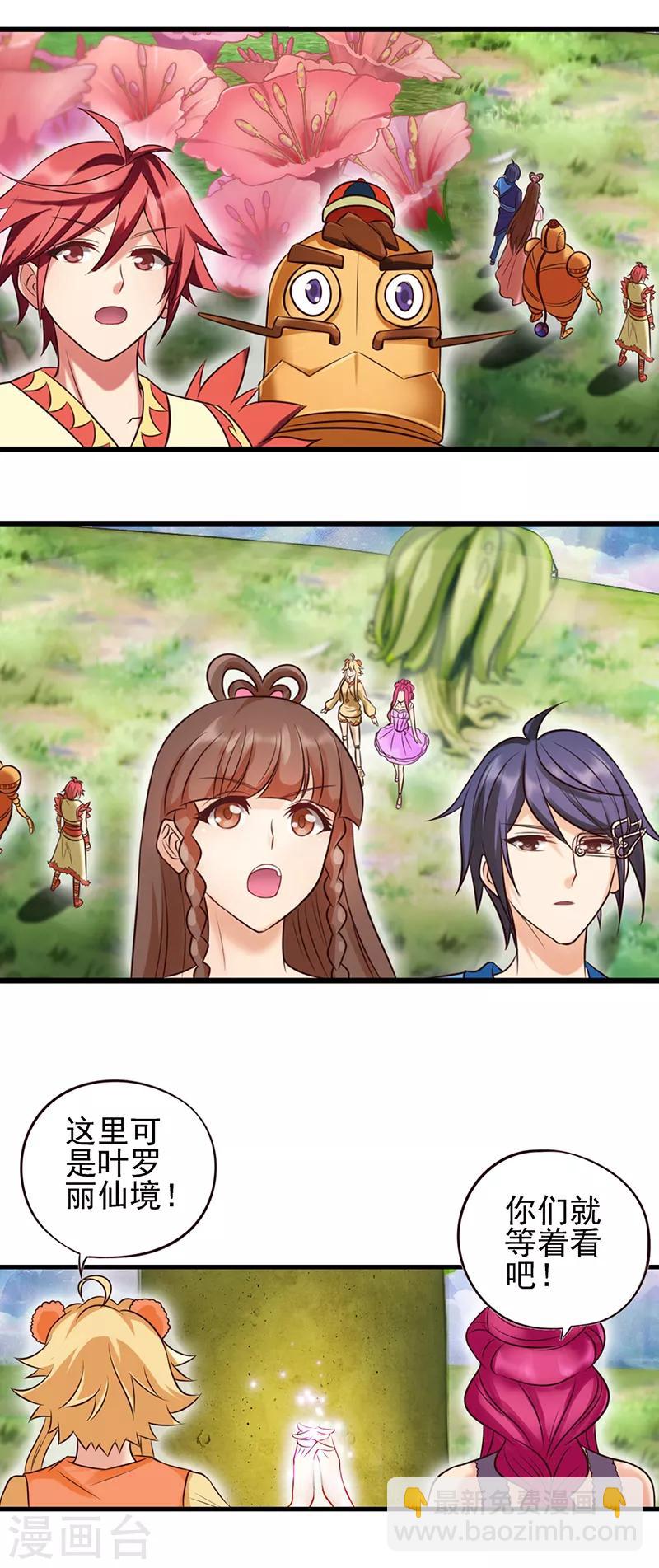 第63话 神奇的仙境-第76话