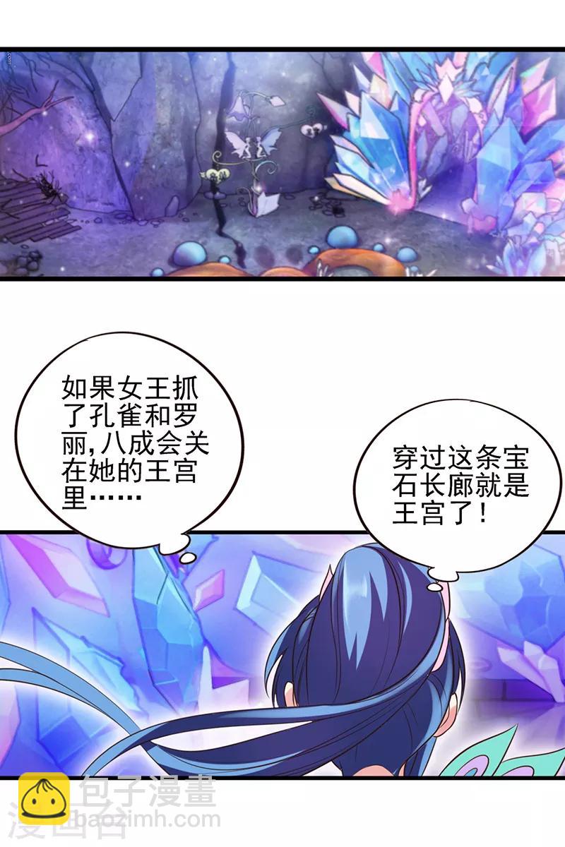 第63话 神奇的仙境-第76话