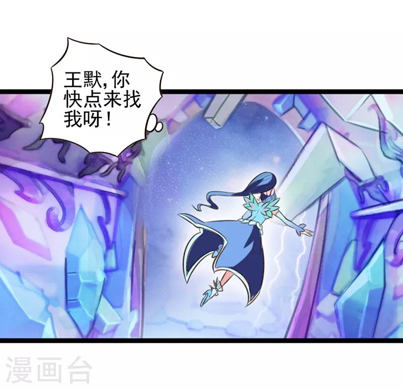 精靈夢葉羅麗 - 第63話 神奇的仙境 - 2