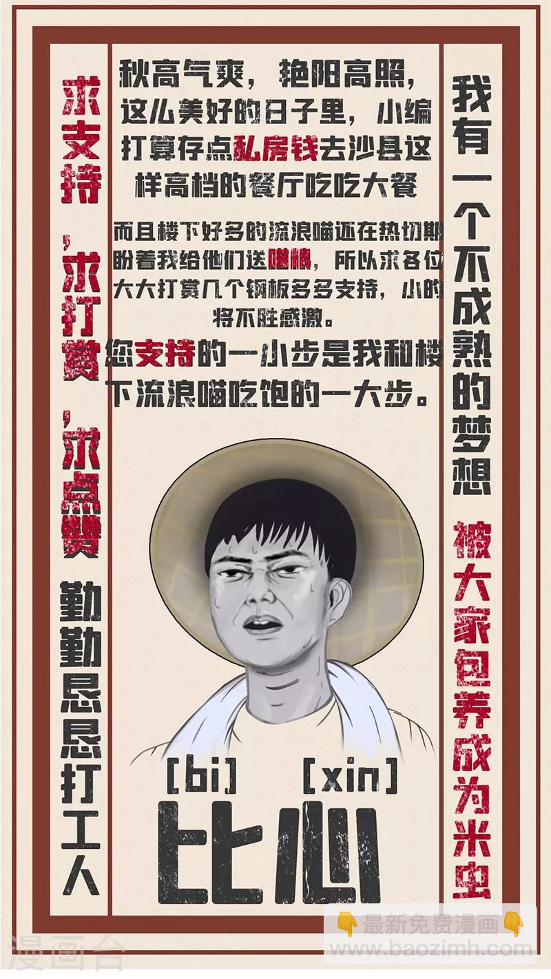 第63话 神奇的仙境-第76话