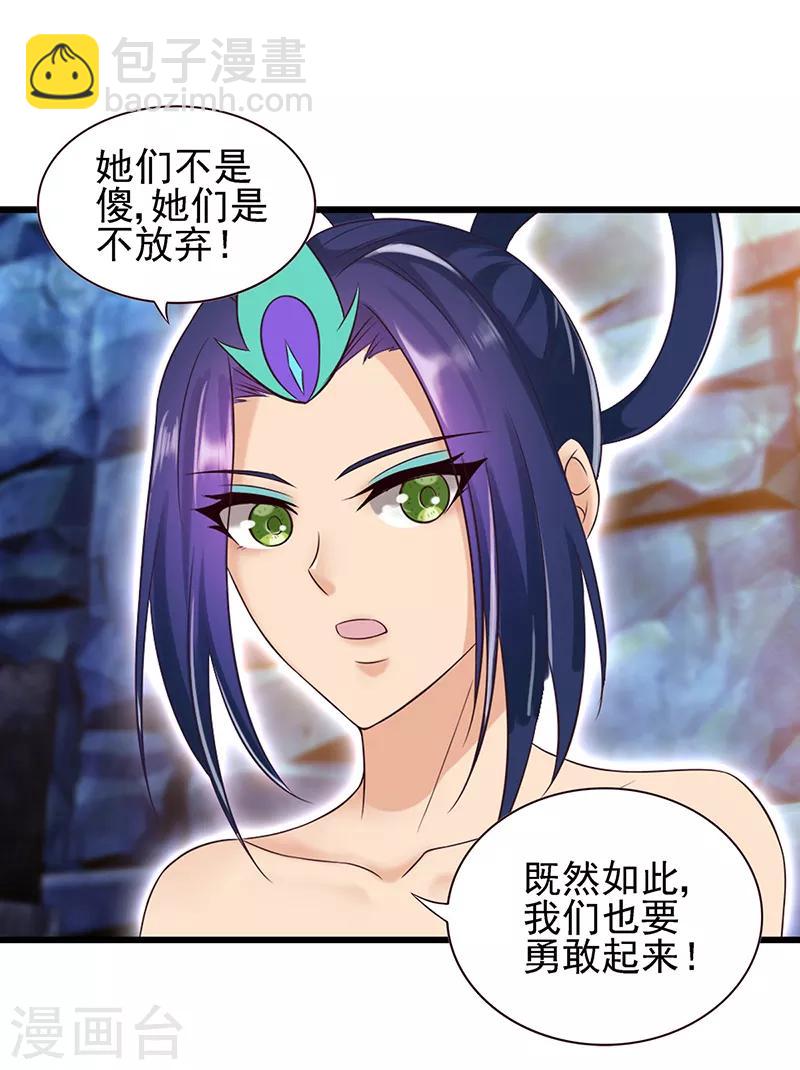 第65话 不要让黑暗侵蚀你-第78话