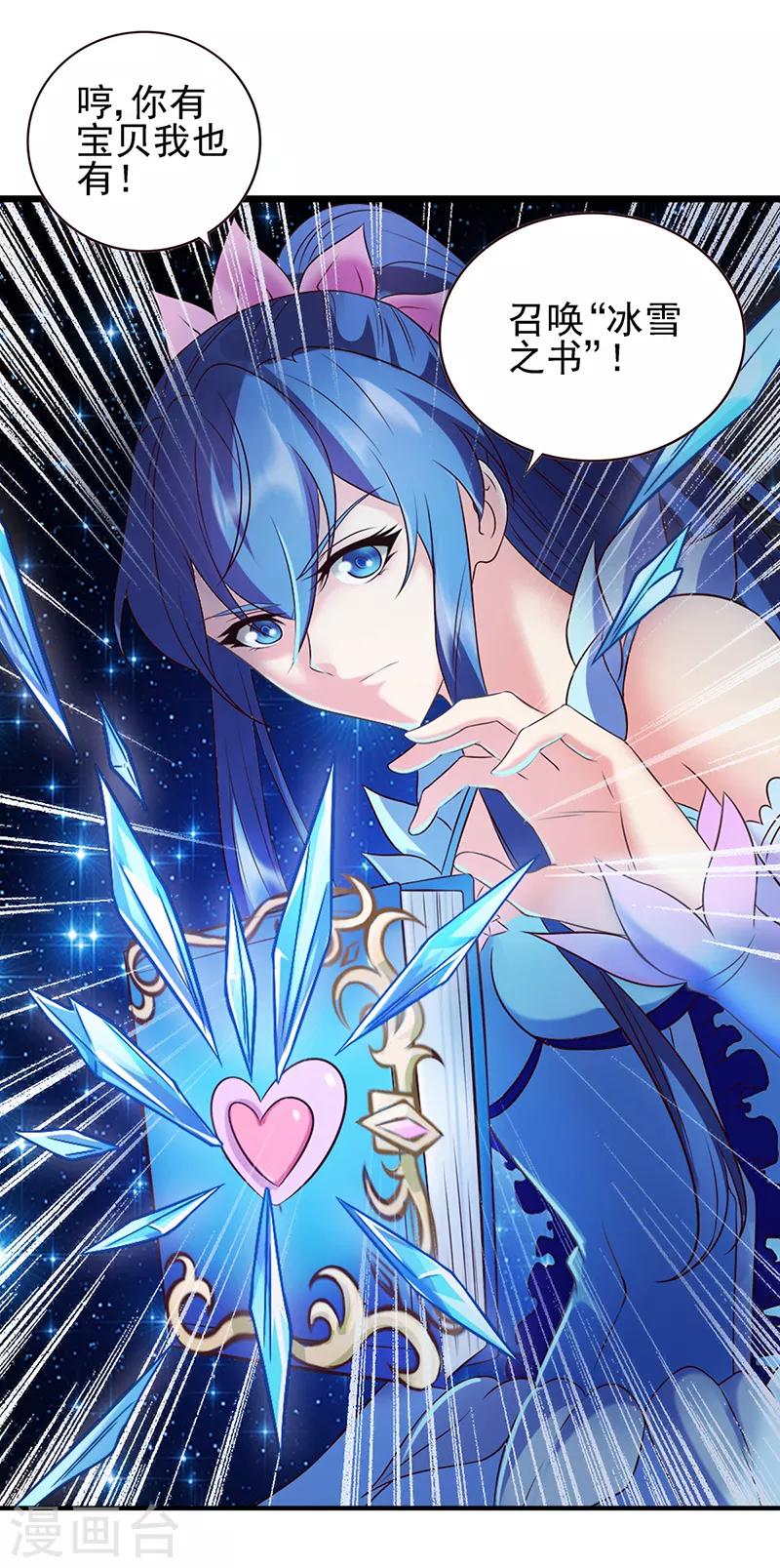 第65话 不要让黑暗侵蚀你-第78话