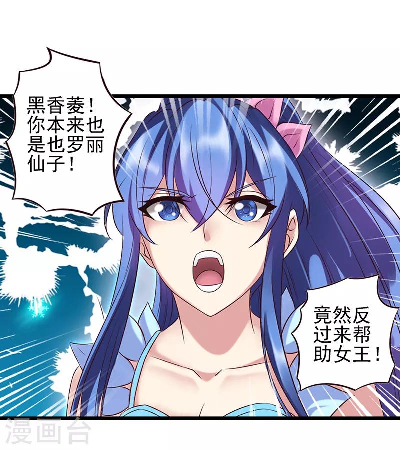 精靈夢葉羅麗 - 第65話 不要讓黑暗侵蝕你 - 2