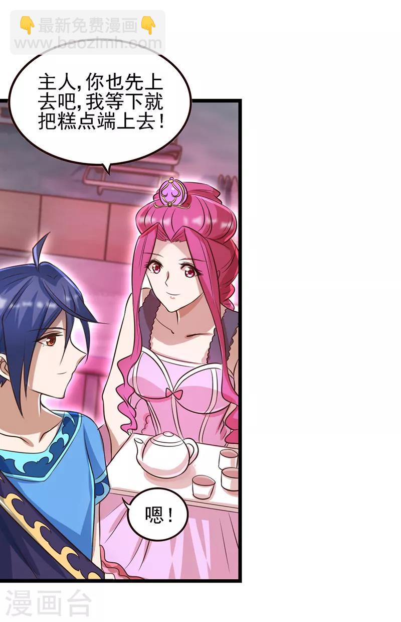 第67话 蛋糕来喽-第80话