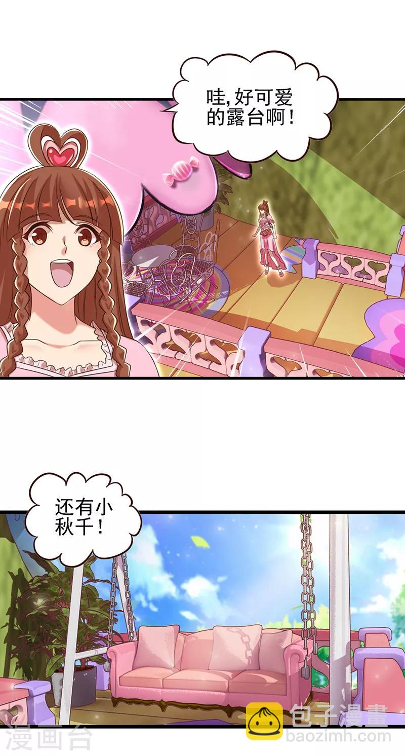 第67话 蛋糕来喽-第80话