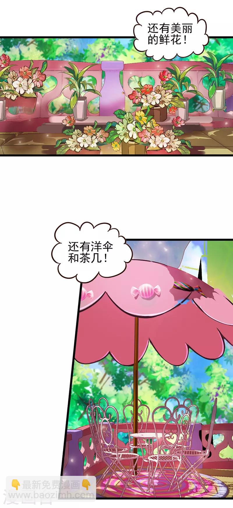 第67话 蛋糕来喽-第80话