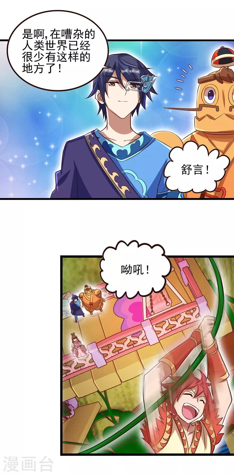 第67话 蛋糕来喽-第80话