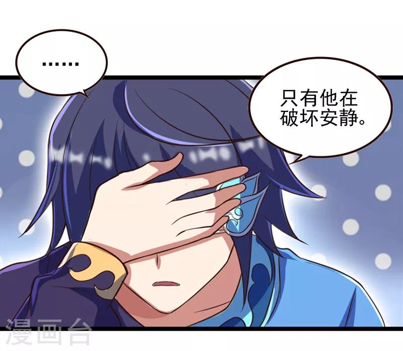 精靈夢葉羅麗 - 第67話 蛋糕來嘍 - 4