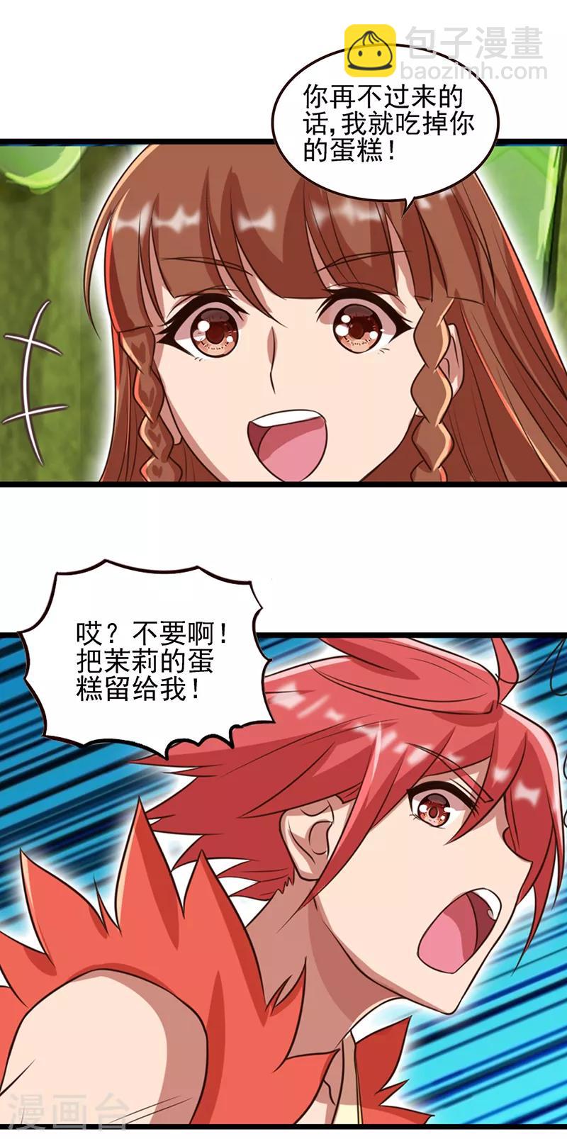 第67话 蛋糕来喽-第80话