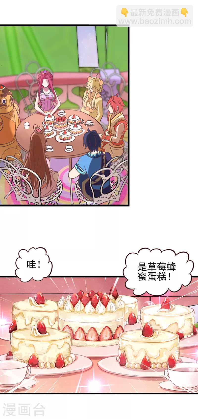 第67话 蛋糕来喽-第80话