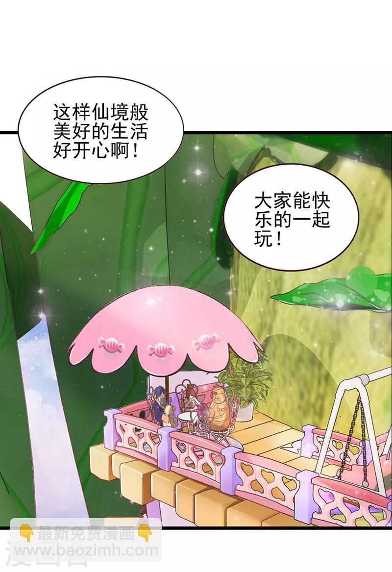 第67话 蛋糕来喽-第80话